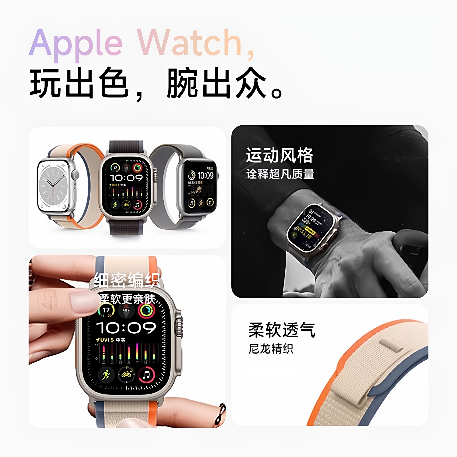 beiziye适用苹果AppleWatch Ultra2野径回环表带iwatch9手表带s10新款S7/6/5高山运动尼龙编织49/46/45mm秋冬 - 图0