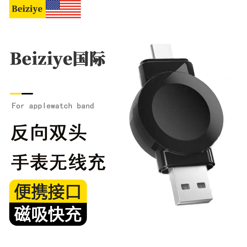 适用于苹果手表s9充电器S8新款applewatch7充电底座ultra支架iwatch充电线无线s6SE磁吸快充type-c二合一便携 - 图0