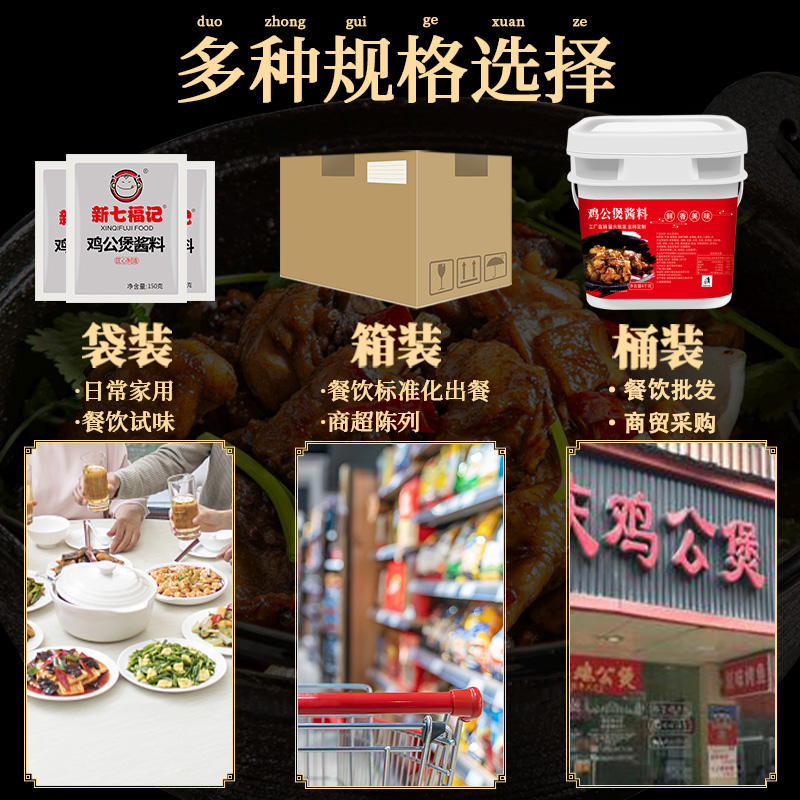 重庆鸡公煲酱料正宗商用配方砂锅烧鸡公专用调料秘制麻辣火锅底料 - 图2