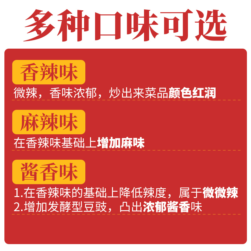 麻辣香锅底料酱香不辣干锅调料微辣商用配方牛蛙炒料开店专用桶装 - 图1