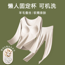 Fixed Cup Duvet Self-Heating Thermal Underwear Woman With Chest Cushion Wool Silk Autumn Clothes Autumn Pants Beauty Winter Suit