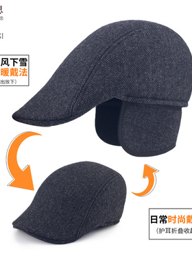 新款护耳毛呢老人爸爸前进帽帽子
