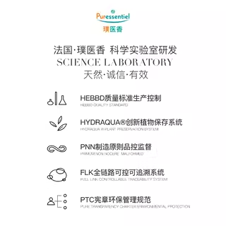 【晁然年货节】璞医香高渗海水鼻喷清洁儿童鼻塞滋润鼻部精油喷雾,淘宝优惠券,粉丝福利购,淘宝优惠卷