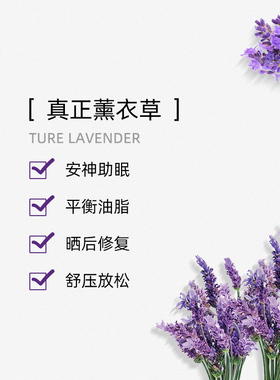 Puressentiel法国薰衣草精油面部