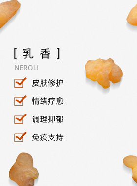 提拉紧致乳香法国单方精油