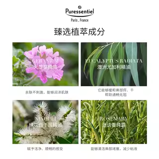 【晁然年货节】璞医香高渗海水鼻喷清洁儿童鼻塞滋润鼻部精油喷雾,淘宝优惠券,粉丝福利购,淘宝优惠卷