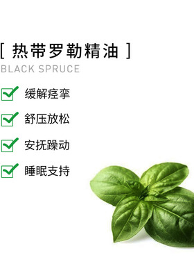 璞医香不可食用罗勒精油5ml进口