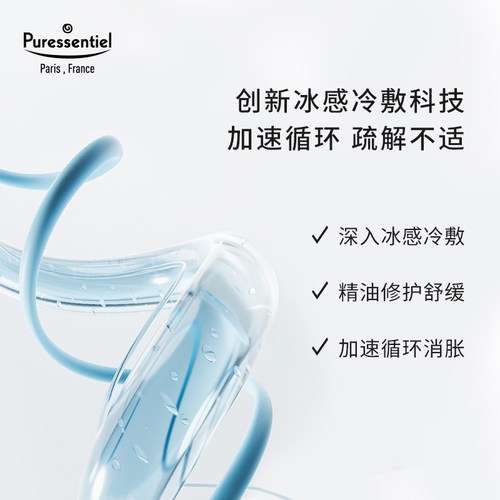 Puressentiel舒缓肌肉关节滚珠舒缓肩颈酸感按摩油膏进口璞医香 - 图1