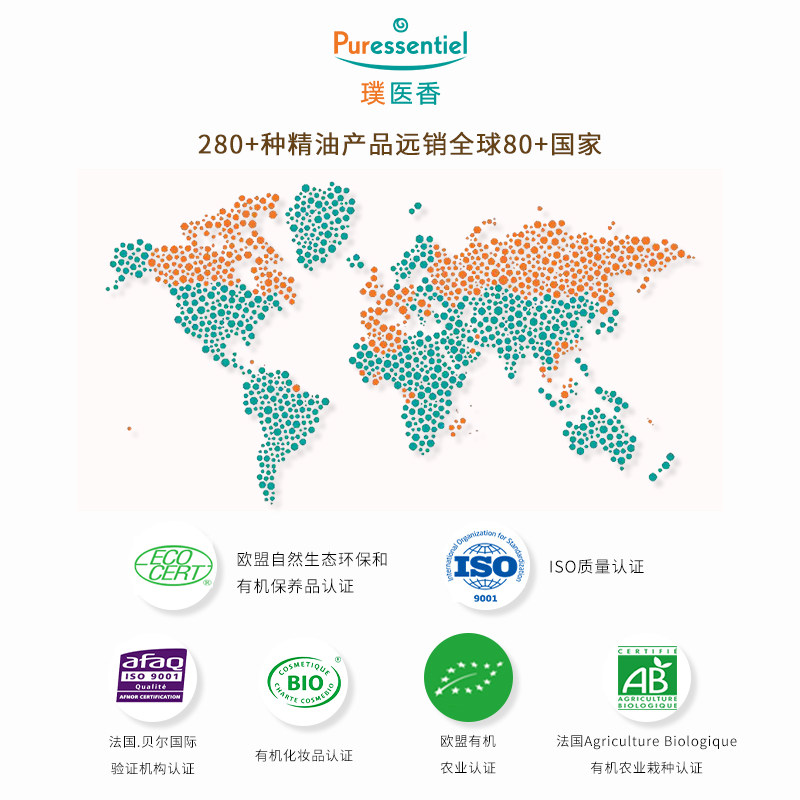 puressentiel璞医香女性泡沫精油 Puressentiel海外私处洗液