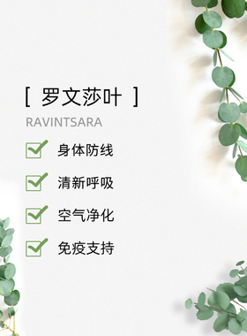 法国单方精油Puressentiel