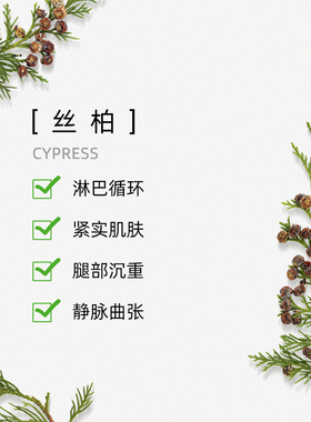 按摩不可食用法国单方精油