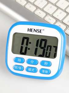 汉时24小时正倒计时器 厨房定时器提醒器小闹钟计时磁吸时钟 HT43