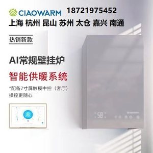 上海嘉兴地暖安装家装全套地暖服务燃气锅炉水暖小沃智能锅炉威能