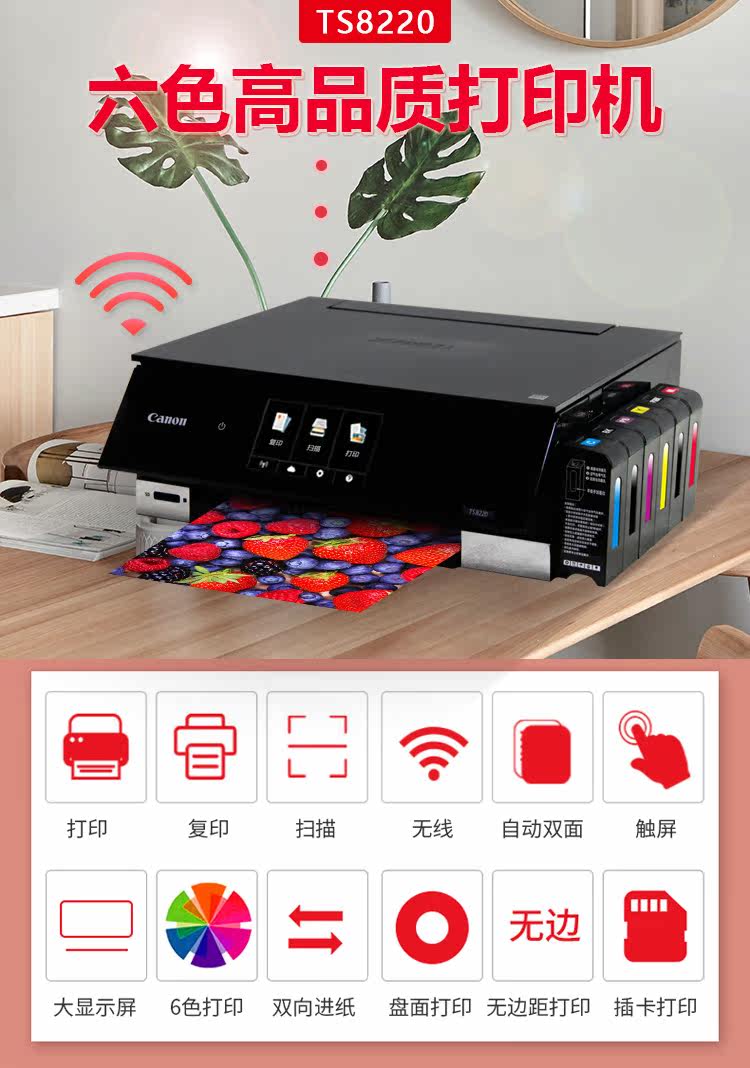 佳能tr7520照片复印一体机打印机 中墨跨境商城喷墨多功能一体机