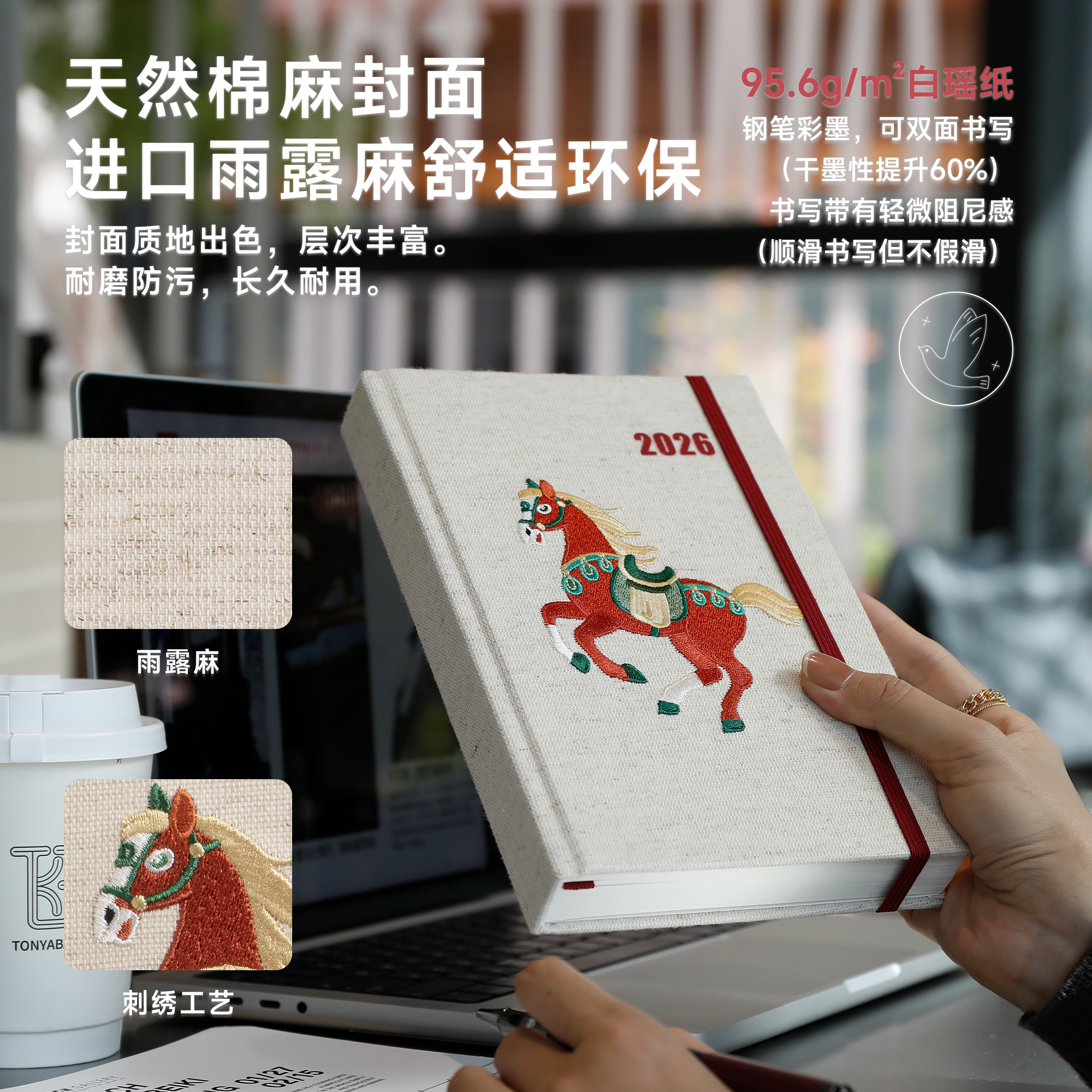 2026一日一页A6马年日记本95.6g白瑶纸效率手册日程本416页计划本无酸纸笔记本打卡加厚记事本可企业定制logo,淘宝优惠券,粉丝福利购,淘宝优惠卷