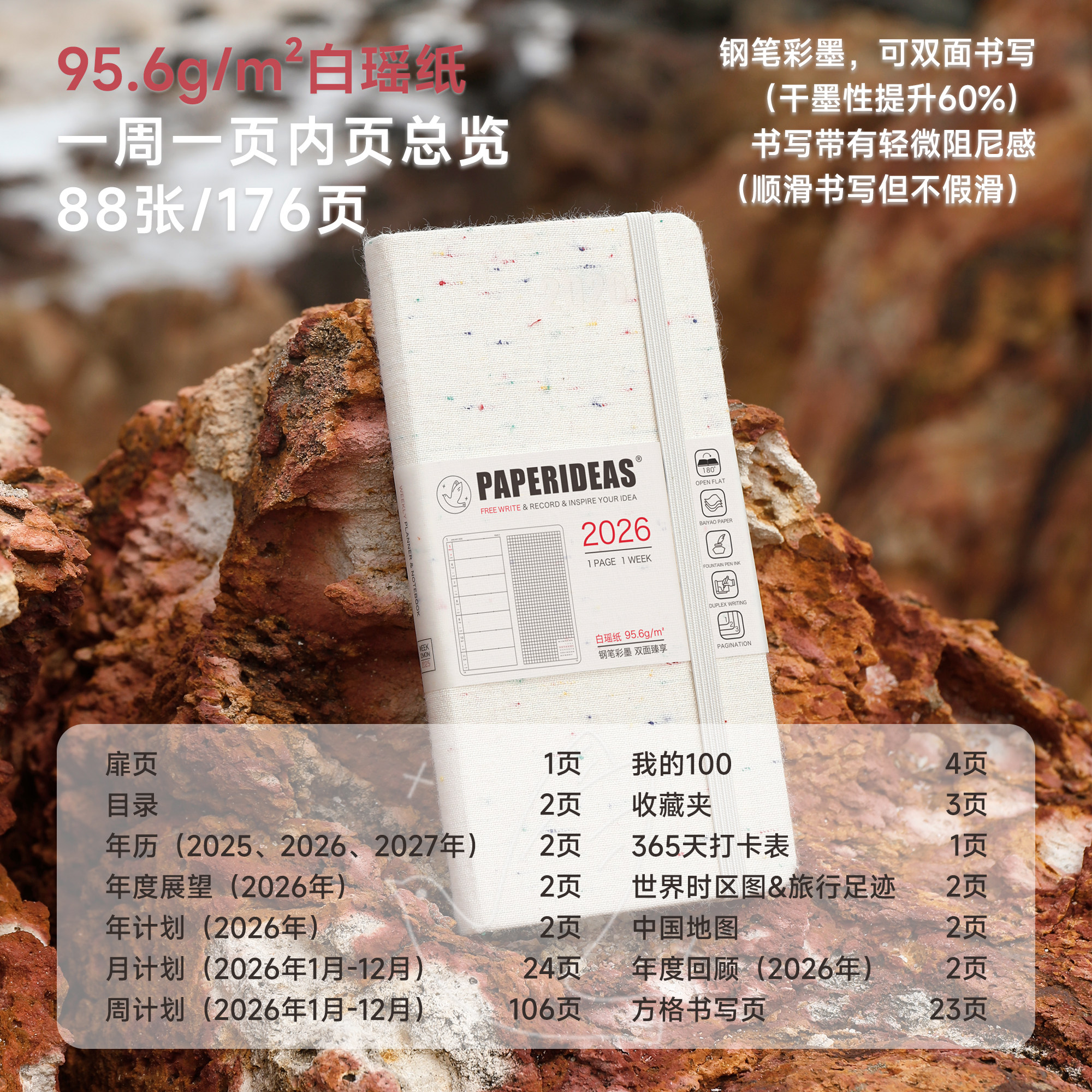 2026环保棉麻布面周计划weeks白瑶纸手账日程本周历95.5g无酸纸适合钢笔书写不洇不透墨简约随身布面记事本,淘宝优惠券,粉丝福利购,淘宝优惠卷