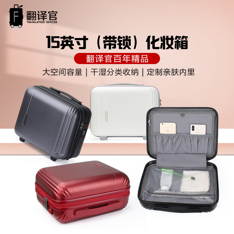 翻译官化妆手提旅游1315寸潮收纳包 翻译官远图旅行箱