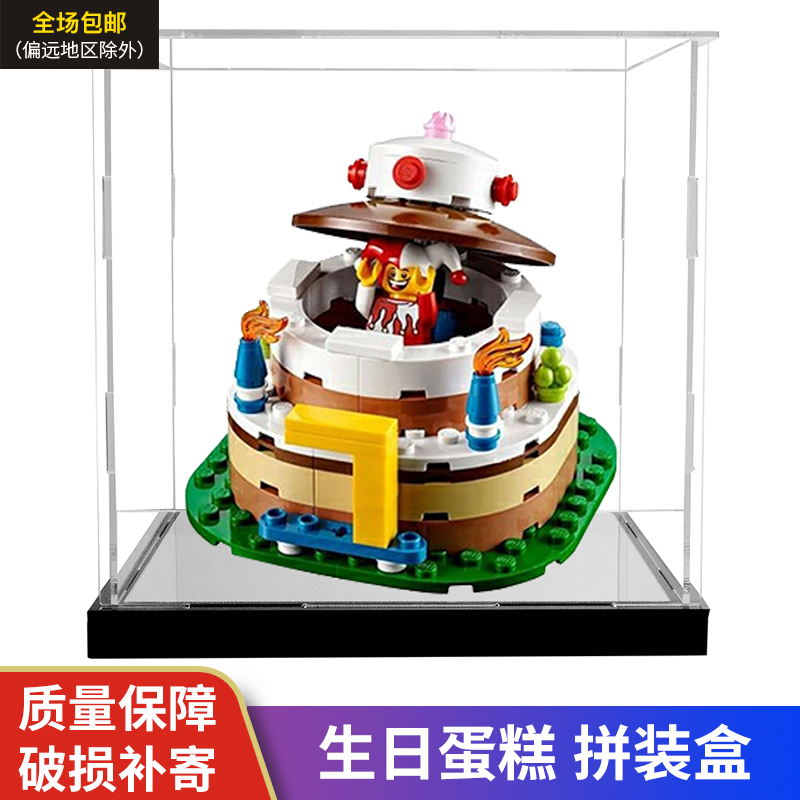 Lego蛋糕 新人首单立减十元 21年8月 淘宝海外