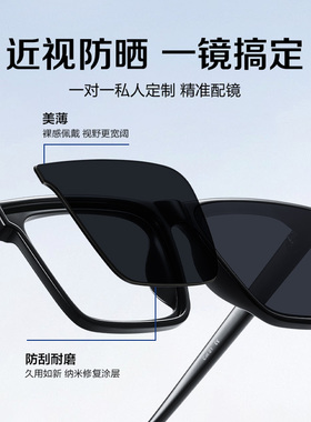 c大shu一体式超轻单层近视墨镜