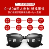 Запатентованные магнитные солнцезащитные очки GM Myopia Mepan Fred Product со степенью поляризованных солнцезащитных очков Мужские приливы антигультравиолет
