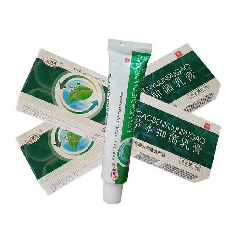 江西海州欢肤草本正品皮肤止痒乳膏 康福源医疗器械皮肤消毒护理（消）