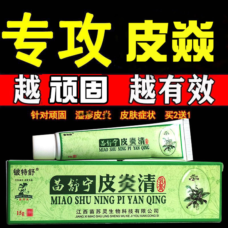 儿童夏天皮肤干燥痒手痒干裂止痒膏 康福源医疗器械皮肤消毒护理（消）