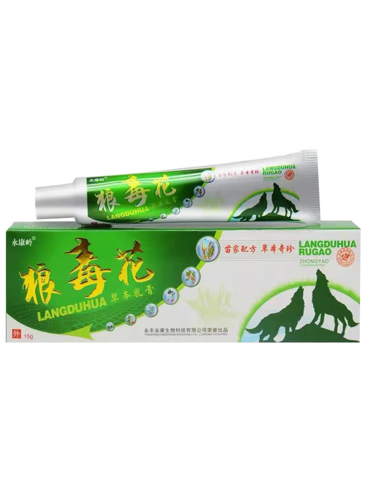 【认准官方正品】永康岭 狼毒花软膏正品抑菌草本乳膏旗舰店 - 图2