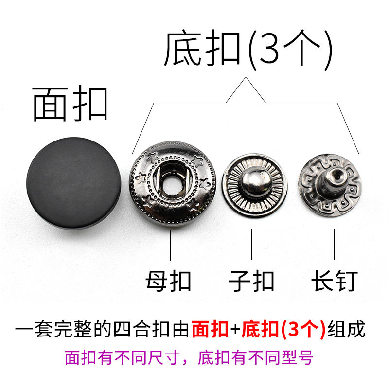 按扣免缝钉扣子母扣按钮纽扣女衣服暗扣隐形羽绒服金属四合扣摁扣_虎窝淘