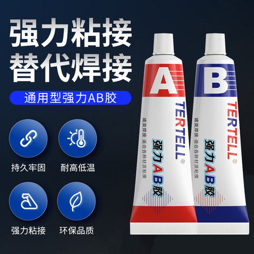 ab胶水强力焊接防水耐高温粘铁金属不锈钢电焊陶瓷玻璃塑料木头大理石修补专用高强度快干丙烯酸胶 - 图0