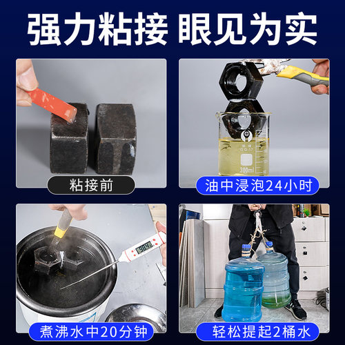 ab胶水强力焊接防水耐高温粘铁金属不锈钢电焊陶瓷玻璃塑料木头大理石修补专用高强度快干丙烯酸胶 - 图2