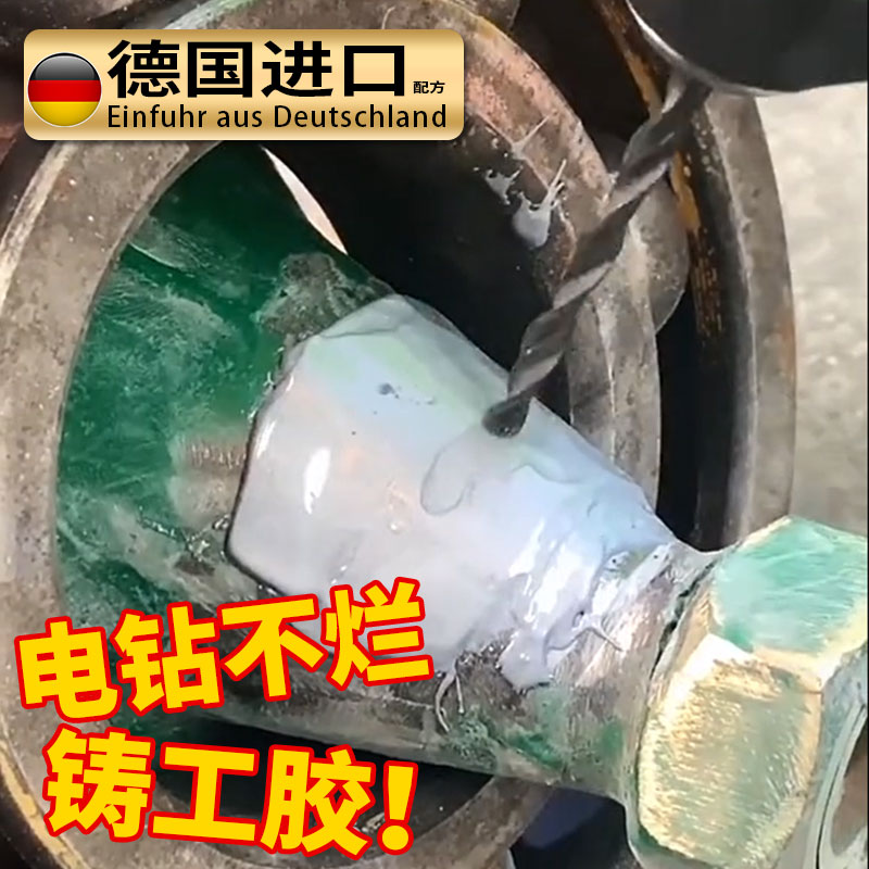 铸工胶强力万能耐高温胶水粘铁铝焊接电焊胶塑料油箱水箱铸铁水管补漏高强度防水速干ab胶金属专用快干修补剂 - 图2