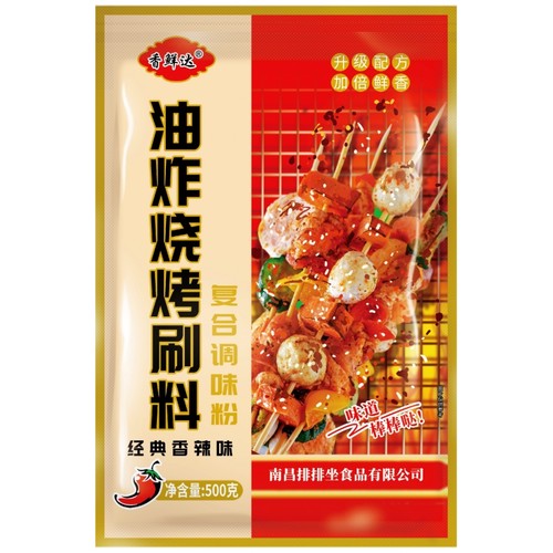 油炸烧烤刷料调料酱料商用炸串烤肉蘸料干料腌料小吃孜然粉配方 - 图3