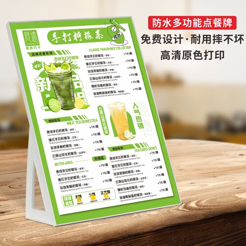 奶茶店菜单展示牌定制汉堡小吃烧烤餐饮店菜谱设计制作吧台广告点餐牌桌面立牌A3A4台卡防水价目表菜牌订制 - 图0