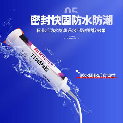 艾力克T10结构密封胶汽车胶条专用耐高温绝缘防水强力粘金属玻璃ABS塑料结构胶车门密封瓷砖填缝胶软性环保 - 图1