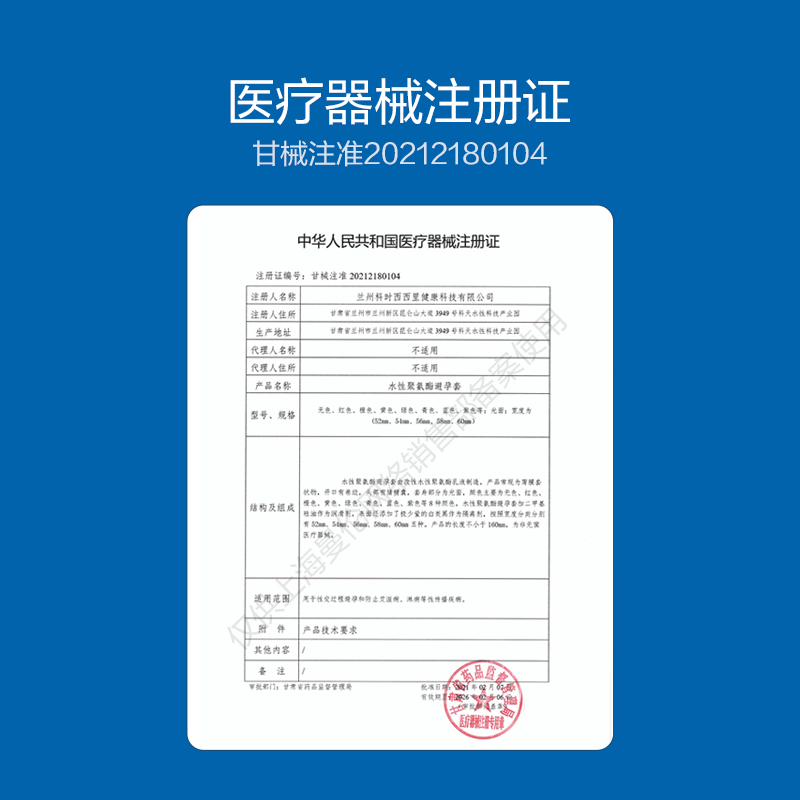 杜蕾斯001安全避孕套55超薄54mm男士专用大号58正品56加大60大码t - 图2