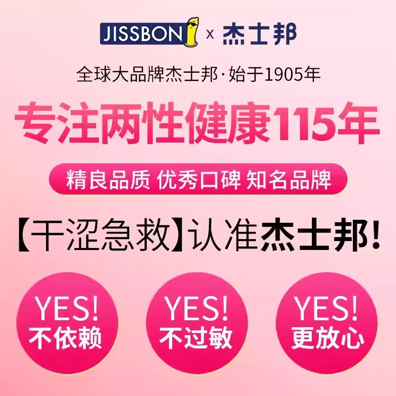 杰士邦口交套安全避孕舔阴膜口爱女性爽口娇男用超薄夫妻情趣用品 - 图3