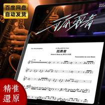 Lone Warrior Sax Genealogy Shop Owners Demonstration of Chen Yixuns Five Line Spectral Accompaniment