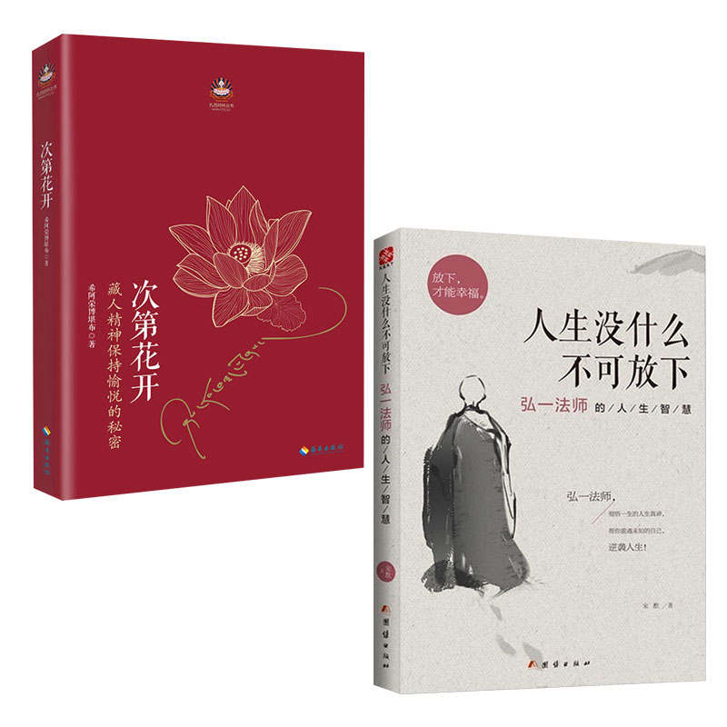 透過佛法看世界 新人首單立減十元 21年7月 淘寶海外