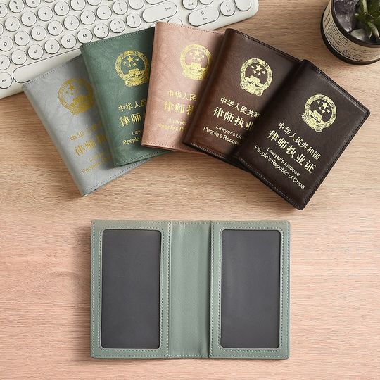 箱谱律师证皮套真皮律师执业证件夹律师证保护套牛皮职业资格证套