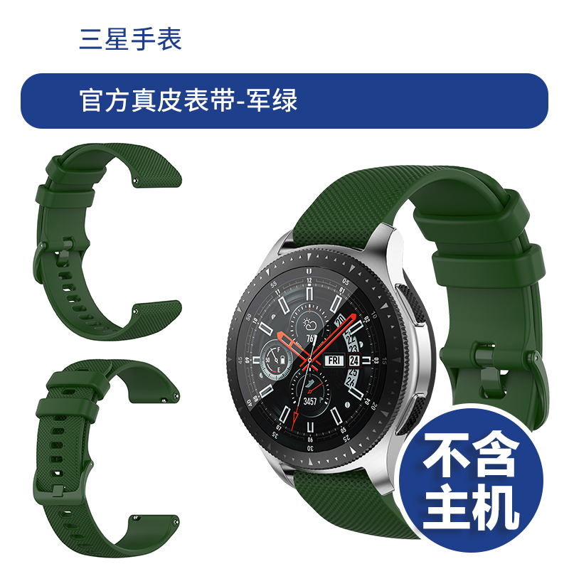 适用于三星watch6/5/4智能手表表带galaxy classic watch3 active2 watch S3/S4 gears2/3硅胶腕带手表带 - 图2