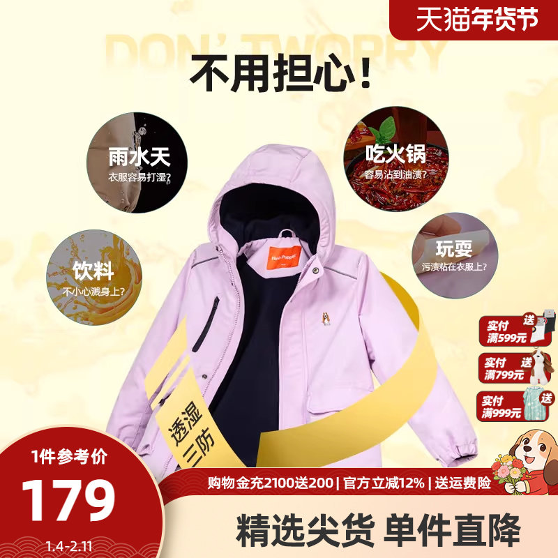 暇步士童装儿童加绒厚风衣秋冬季新款男童女童宽松三防保暖外套潮,淘宝优惠券,粉丝福利购,淘宝优惠卷