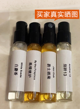 乌木沉香白麝香苦桃阳光琥珀