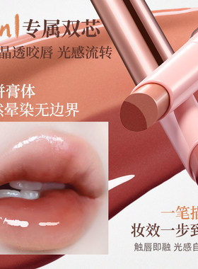 稚优泉咬唇妆固体唇蜜