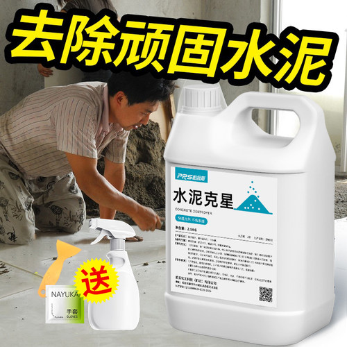 水泥清洁剂强力去污瓷砖清洗剂地面门窗疏通装修残留砂浆溶解克星 - 图0