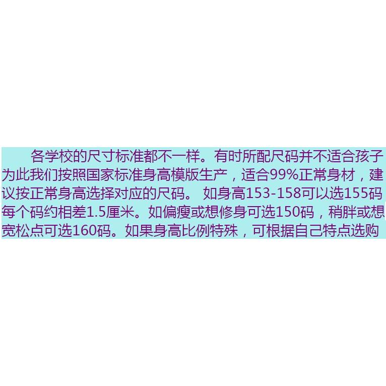 学校同款学生【上海市静安区大宁路小学校服长袖短裤运动套增订 - 图0