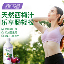 Mother Garden Gestational Mother West Plum Juice Postnatal Breastfeeding Period Constipation Milk Fructose Non-Probiotic Defecation Dietary Fiber