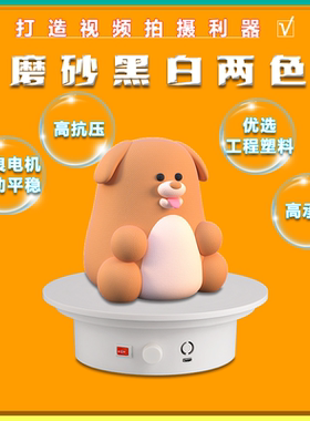 ComXim电动转盘旋钮调速旋转展示台摄影珠宝潮玩展示转盘转台底座