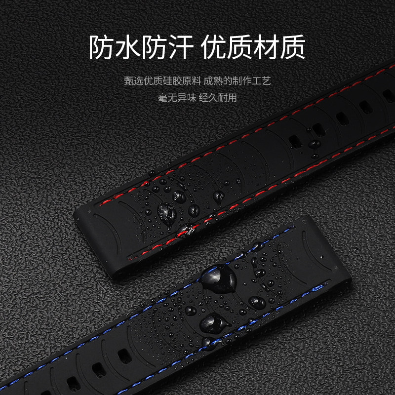 适配天梭美度舵手西铁城橡胶表带 vck珠宝配件