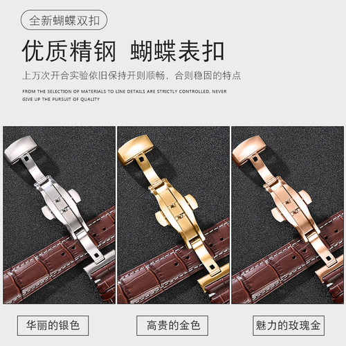 VCK 真皮表带男女手表带蝴蝶扣配件代用浪琴天梭罗西尼卡西欧天王 - 图1