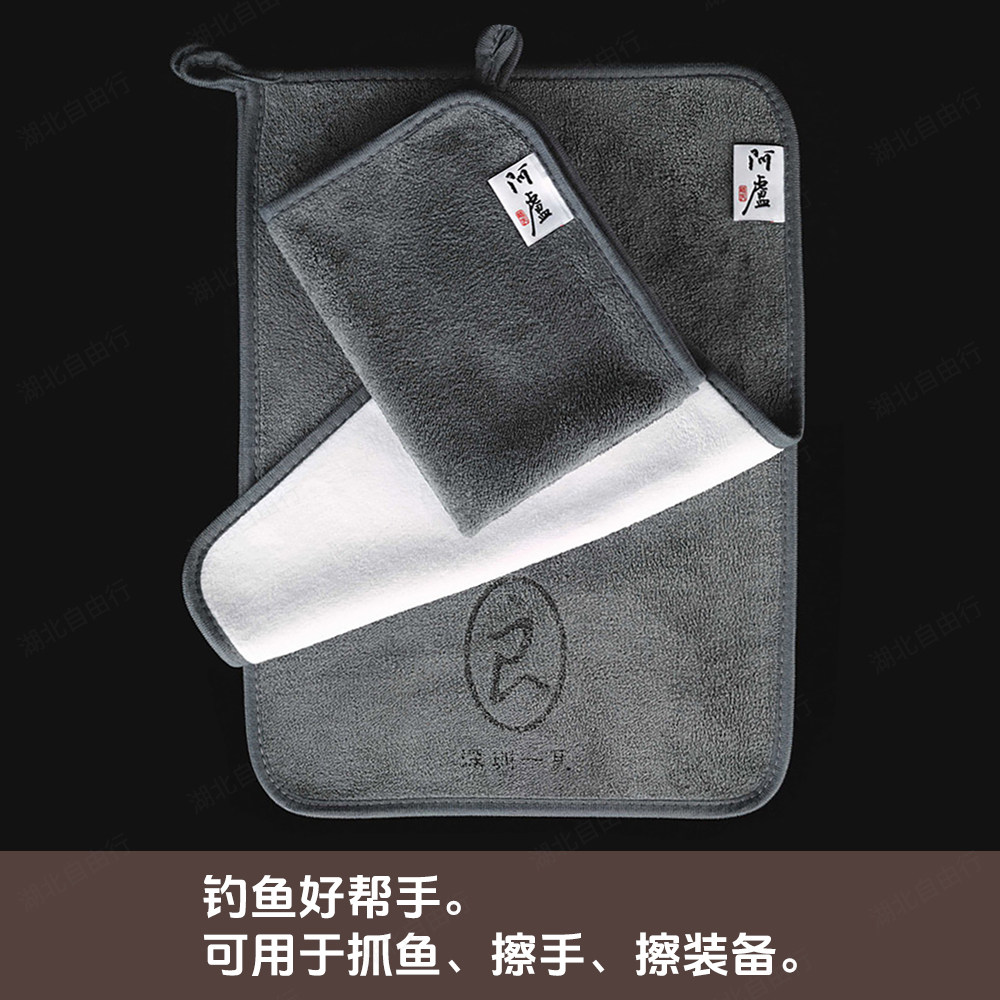Alu fishing towel thickened rod wiping cloth fishing accessories